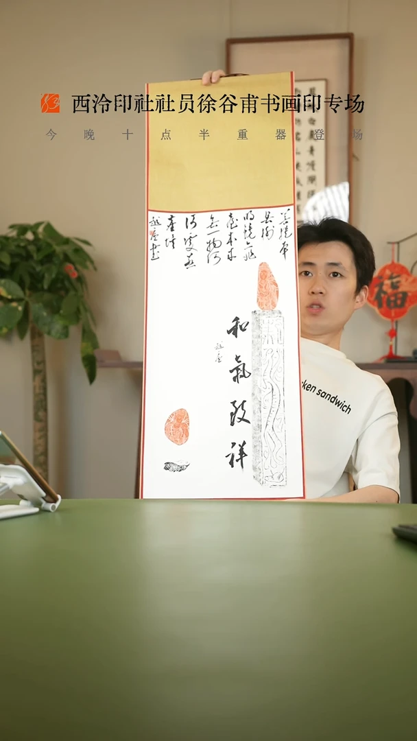 书法张志超YP300902E卷轴题字