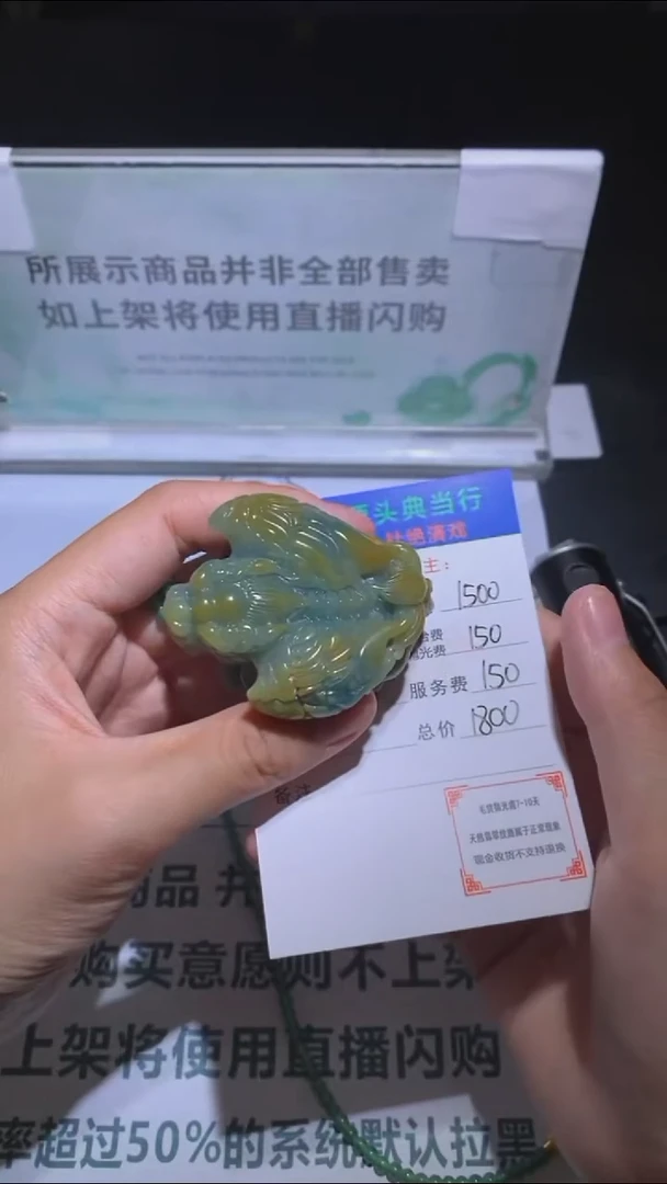 未镶嵌定制翡翠-毛货-不退不换-