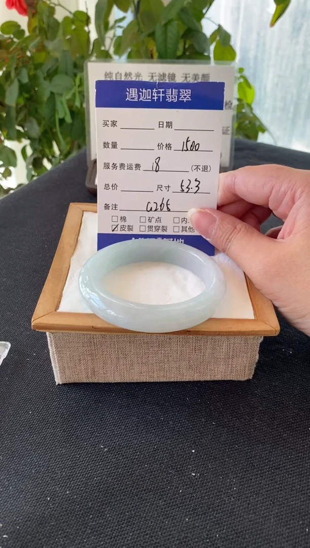 未镶嵌手镯翡翠53.5圈口 G265编码
