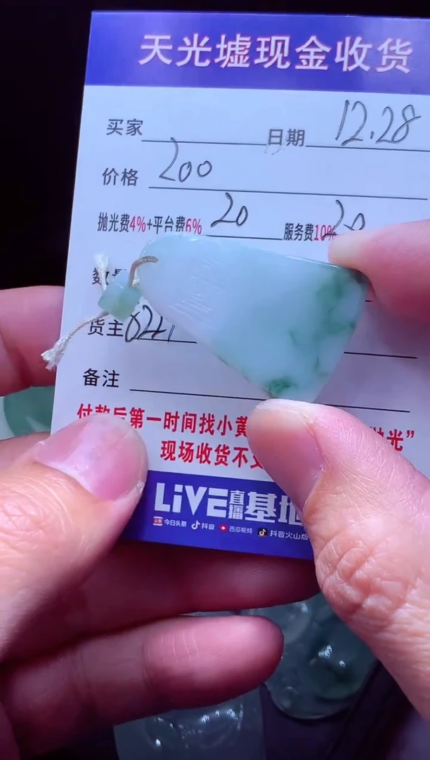 未镶嵌定制翡翠K***?翡翠毛货定制571845