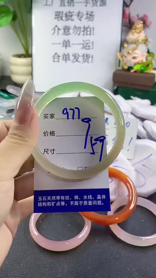 手镯玛瑙/玉髓未镶嵌977