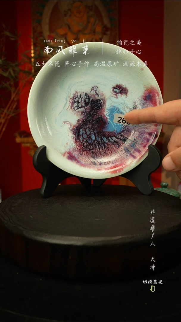 杯子瓷神垕钧瓷高温原矿