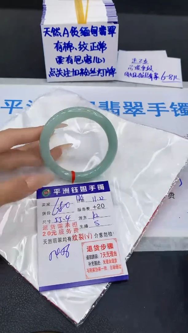 未镶嵌手镯翡翠1