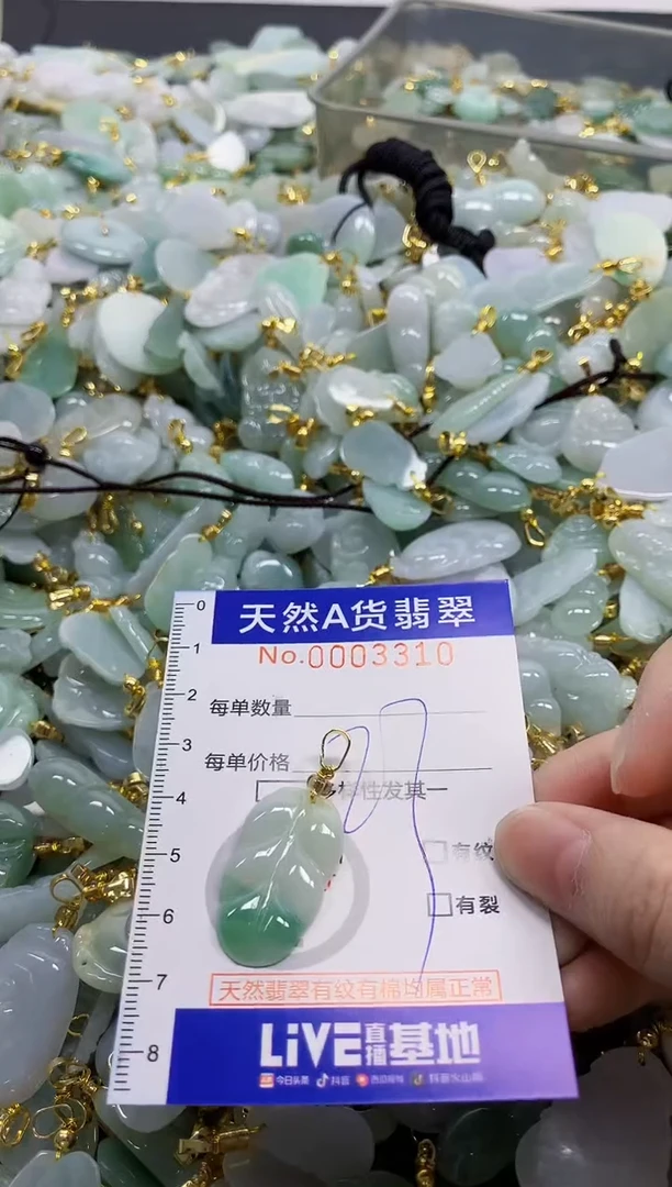 颈饰未镶嵌翡翠天然A货翡翠