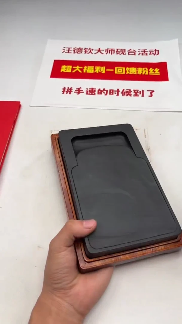 汪德钦老师老坑歙砚237号福利砚台