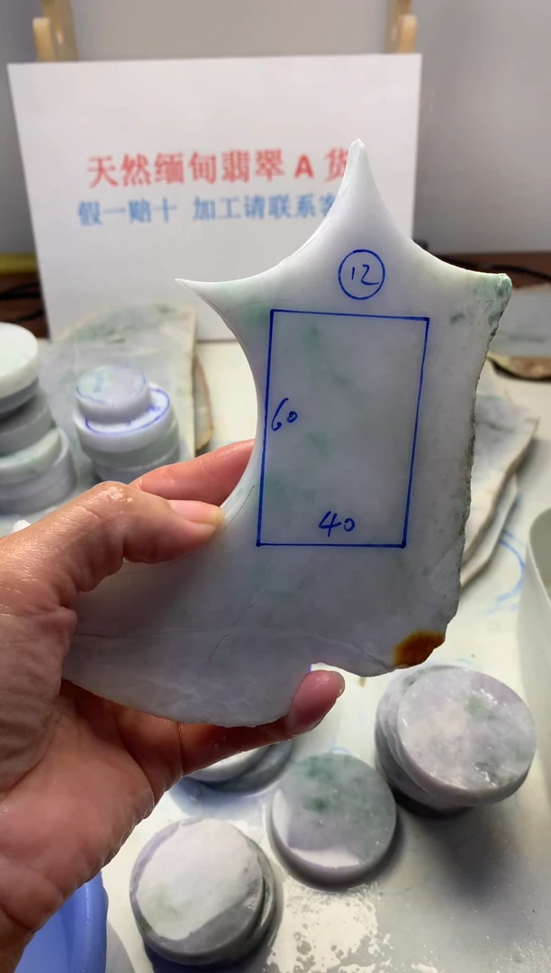 翡翠裸石翡翠裸石