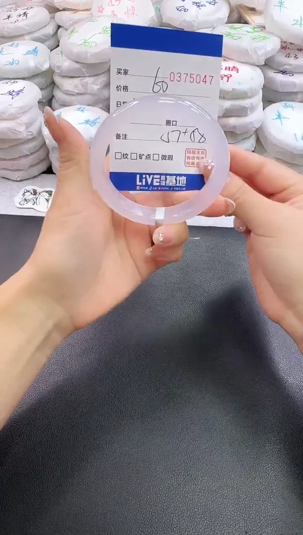 手镯玛瑙/玉髓未镶嵌5047