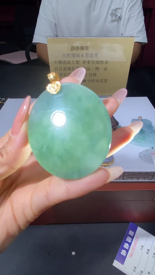 颈饰18K金镶嵌翡翠349022