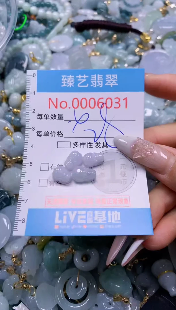 颈饰未镶嵌翡翠6031