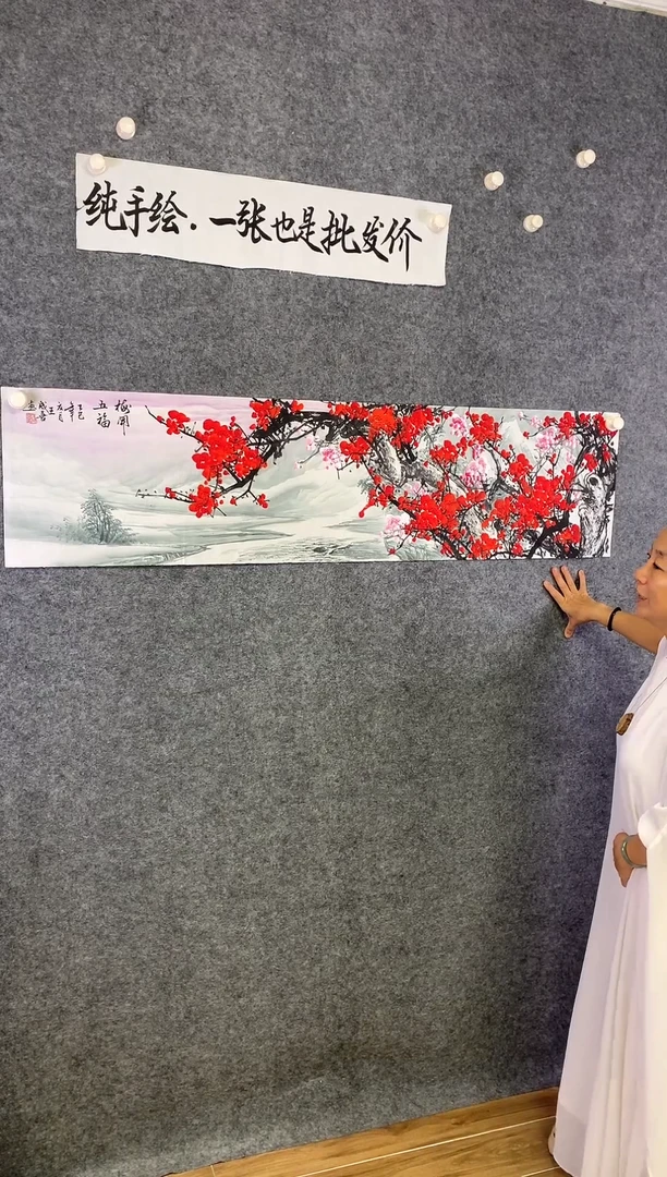 横款鸿运当头梅开五福尺寸136*32