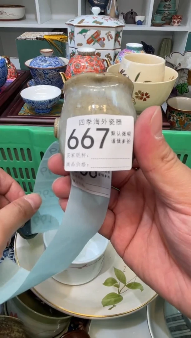【闪购商品】四季瓷器默认微瑕667
