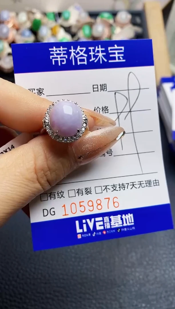 翡翠戒指银S925镶嵌9876