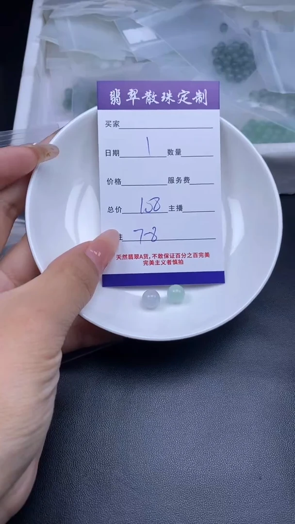 颈饰未镶嵌翡翠贞城散珠批发DIY编制