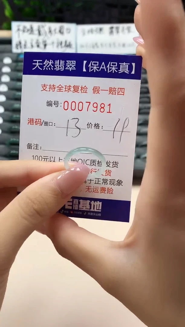 翡翠戒指未镶嵌天然007981