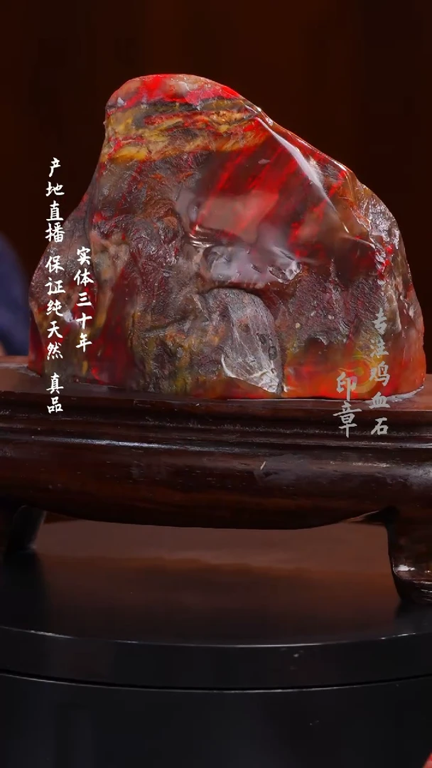 鸡血石昌化黑田鸡血石摆件