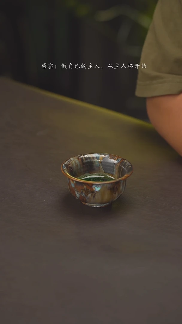 老叶柴烧天天开心733