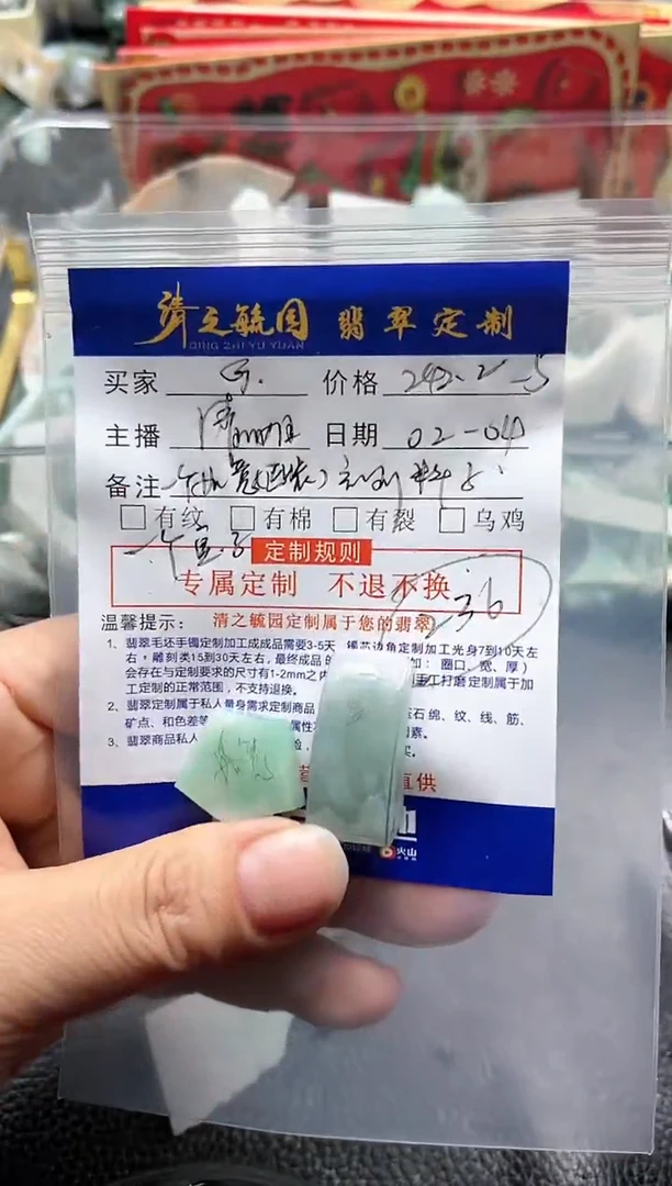 【闪购商品】定制翡翠未镶嵌如意珠