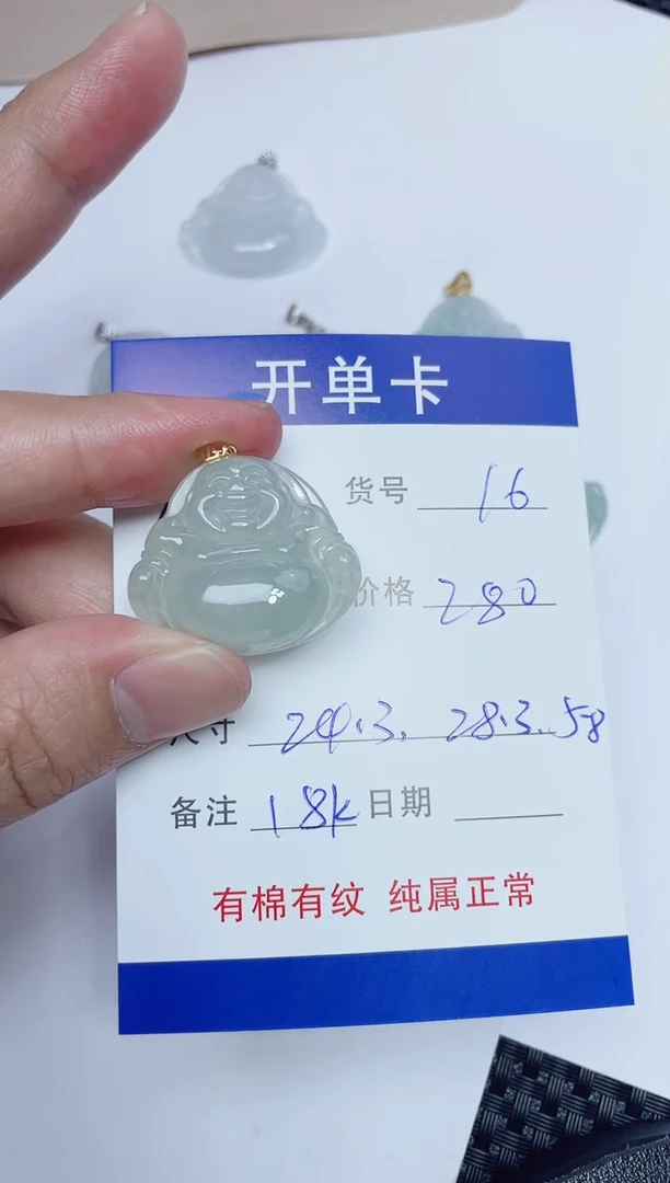 吊坠(赠链)18K金镶嵌翡翠16