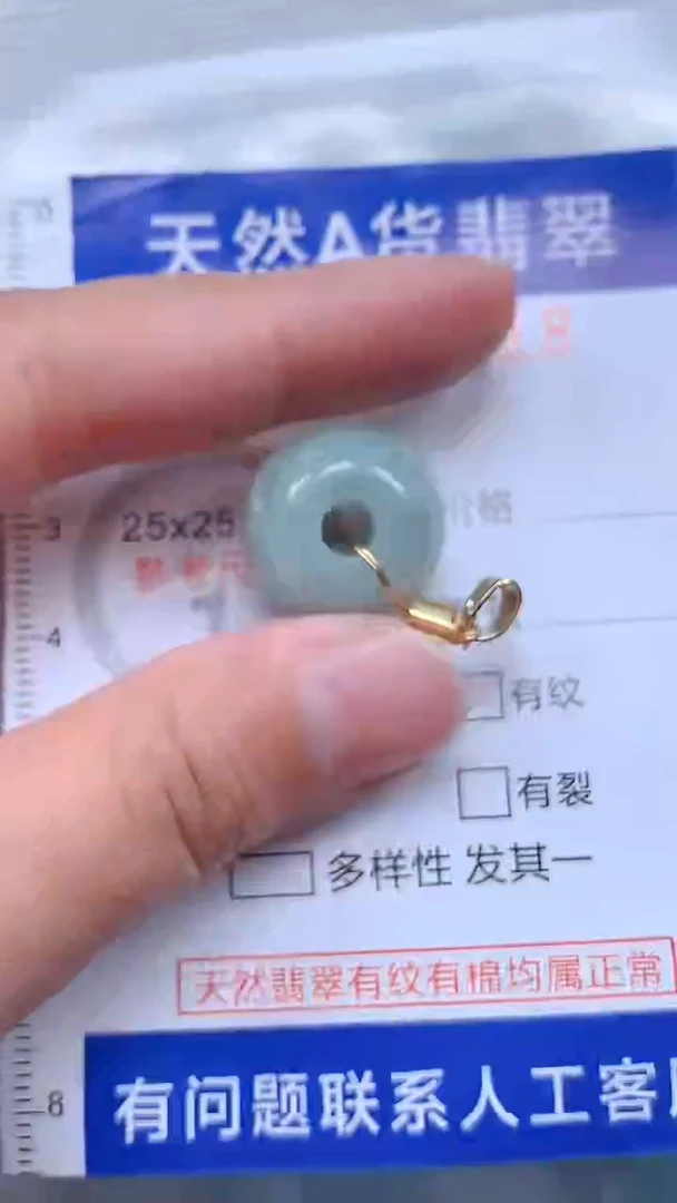 翡翠未镶嵌吊坠(不含链)1