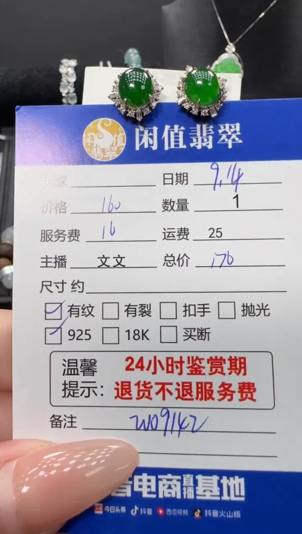 银S925镶嵌翡翠耳饰翡翠耳饰