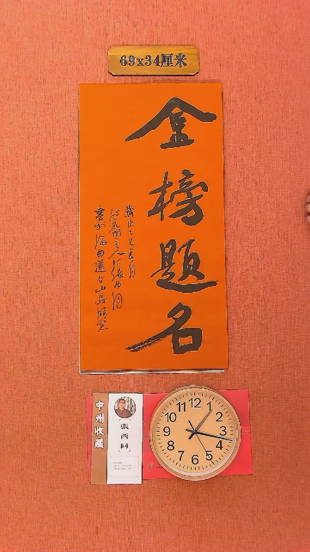 【闪购商品】书法183     张西同老师书法作品