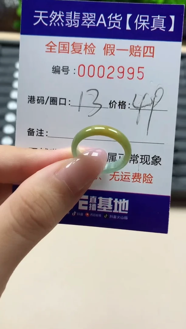 翡翠戒指未镶嵌天然002995