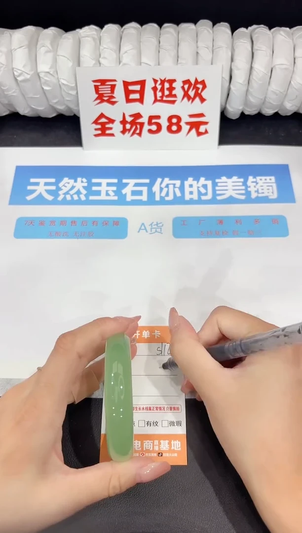 石英质玉手镯未镶嵌s112-56.6