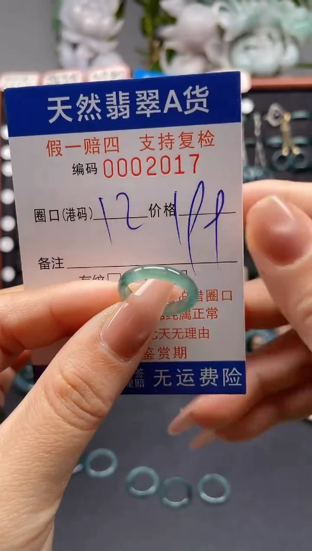 未镶嵌戒指翡翠12*2017