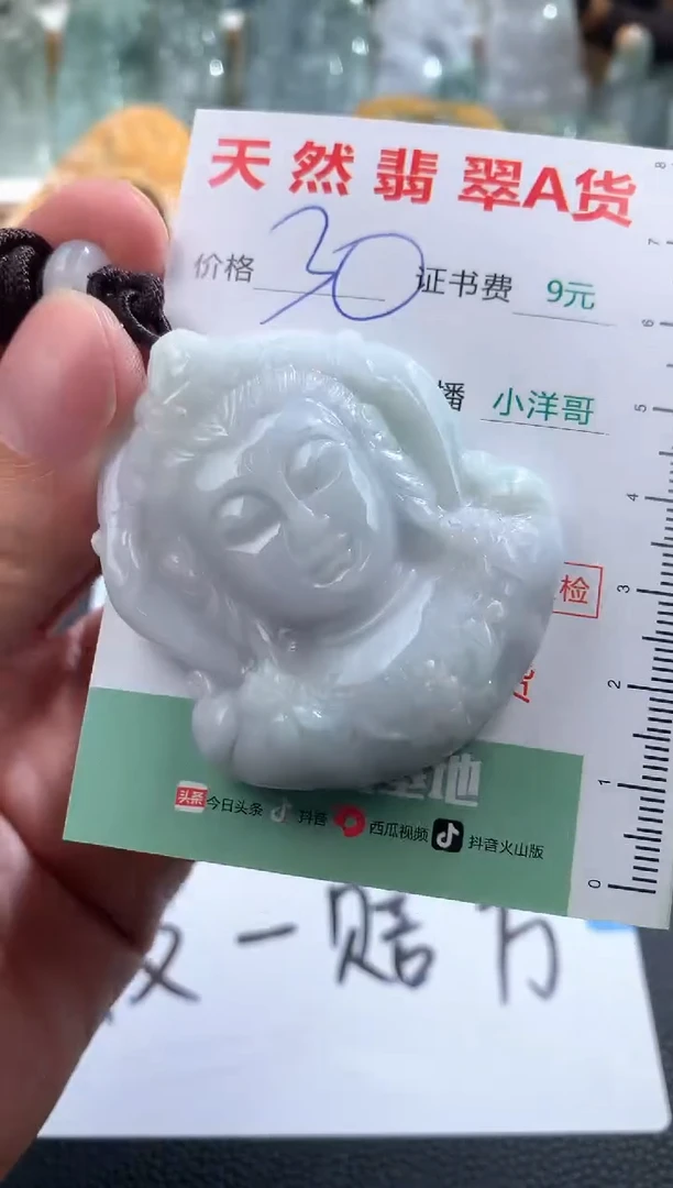 翡翠未镶嵌吊坠(不含链)1