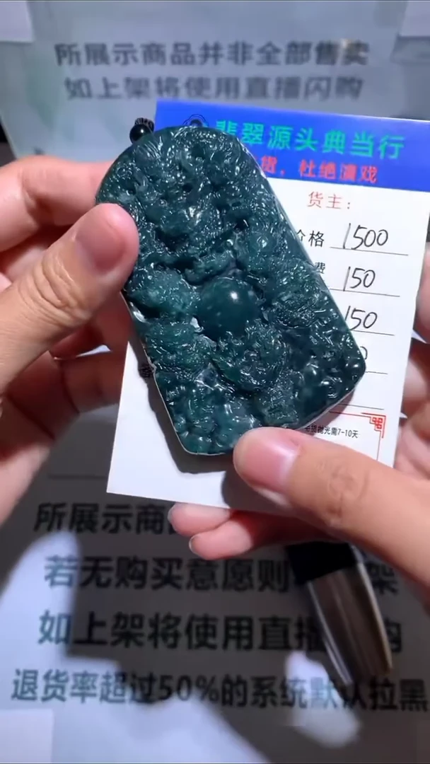 未镶嵌定制翡翠来*快-毛货-不退不换-