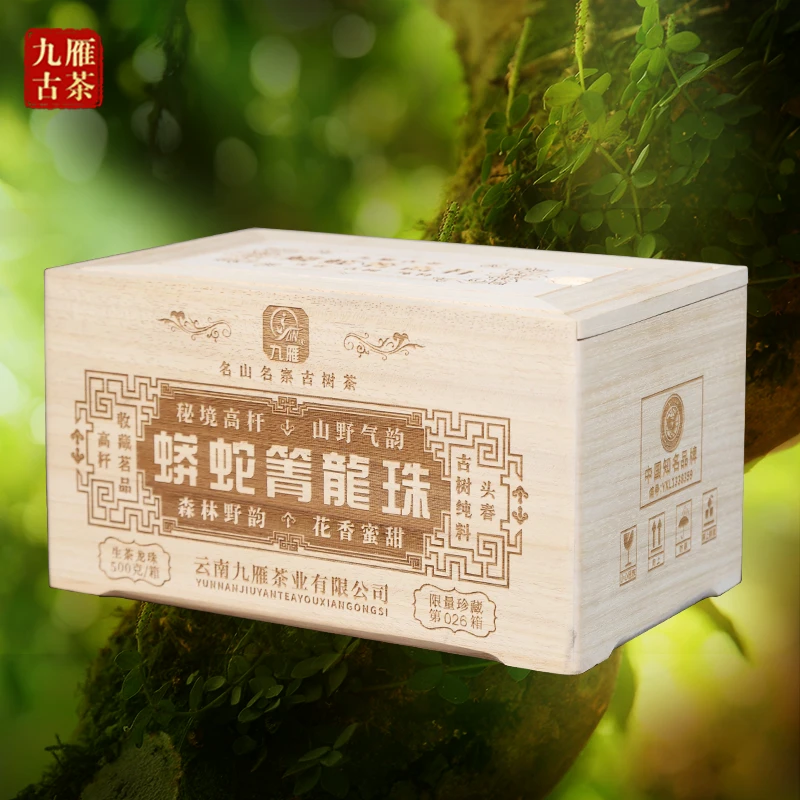 九雁2024年蟒蛇箐古树普洱茶 生茶龙珠 500克/箱