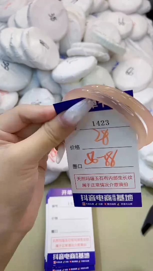 玛瑙/玉髓手镯未镶嵌1423