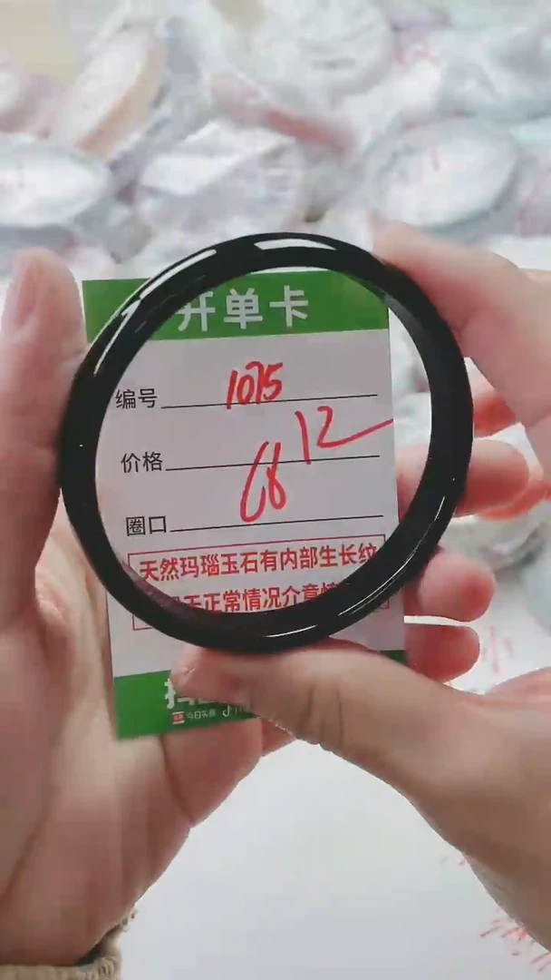 【闪购商品】玛瑙/玉髓手镯未镶嵌1075