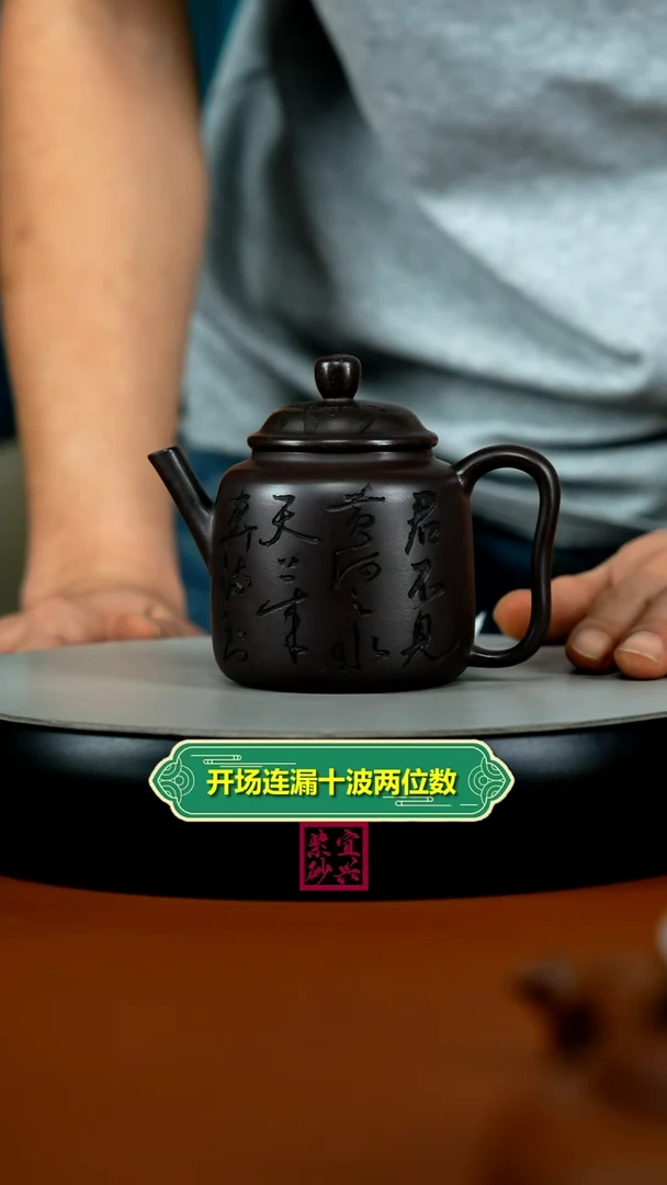 茶壶紫砂蒋静明赤龙血砂高汲直190CC