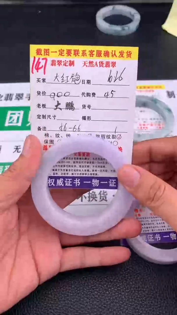 未镶嵌定制翡翠大*袍147#手镯定制链接