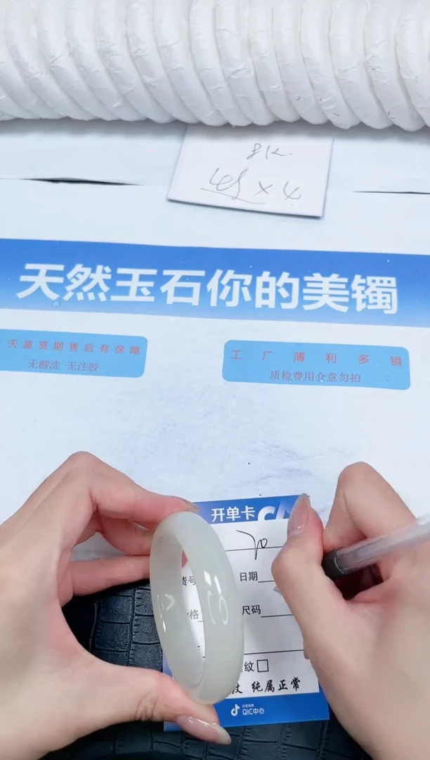 石英质玉手镯未镶嵌70-52