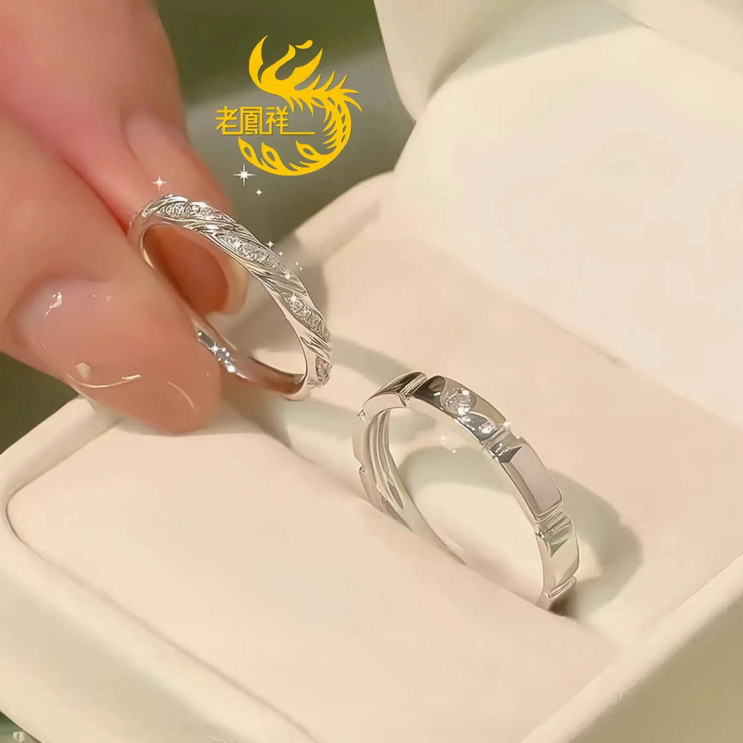 老凰祥纯银莫比乌斯小方糖999足银对戒轻奢高级戒指送对象生日礼