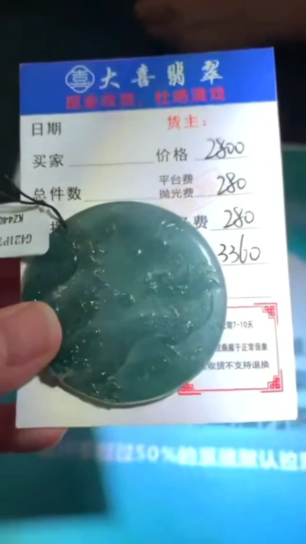 未镶嵌定制翡翠-毛货-不退不换-