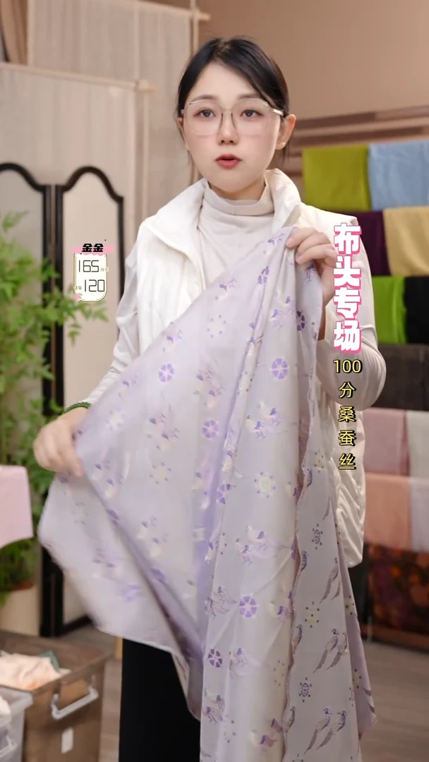 蚕丝异色罗-翟鸟纹 2.06-1.8米