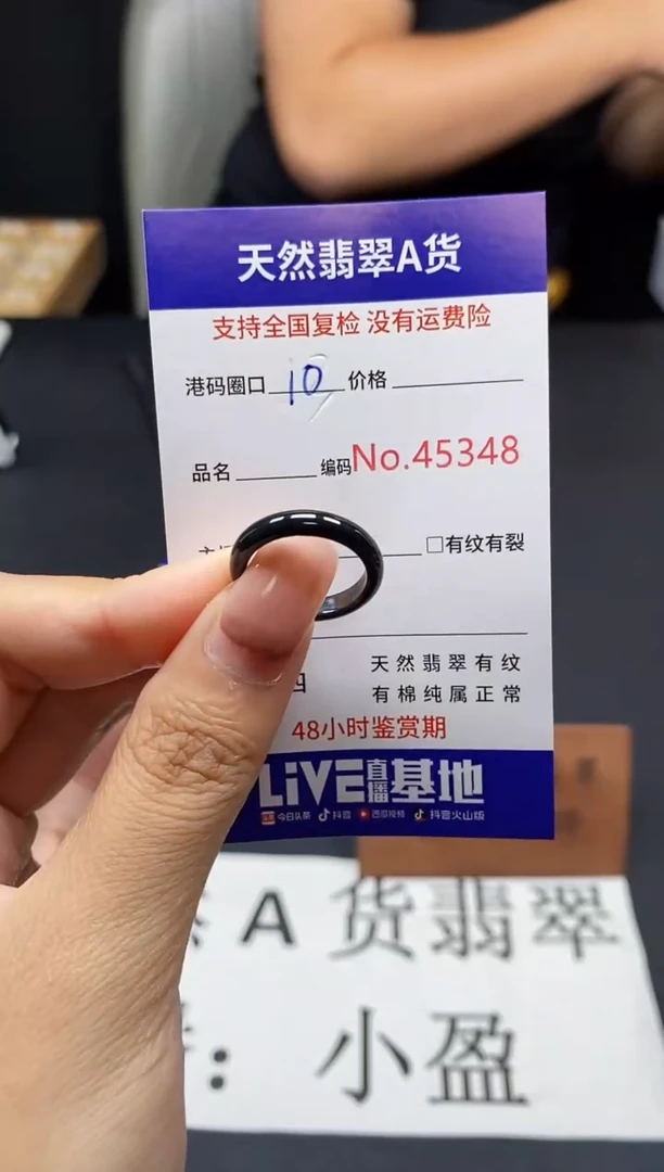 未镶嵌戒指翡翠天然A货翡翠5348