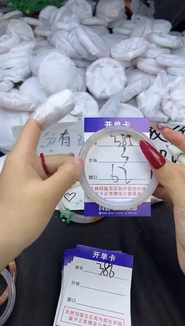 玛瑙/玉髓手镯未镶嵌385