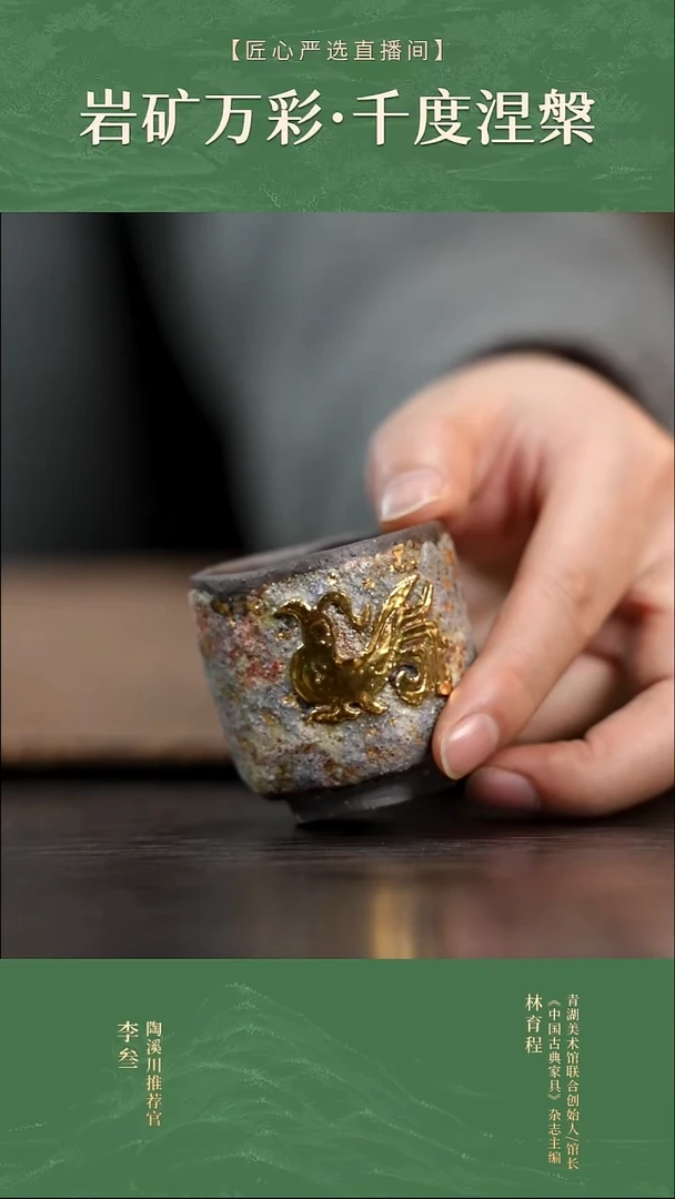 多彩凤凰杯80ml（凤凰动作随机）