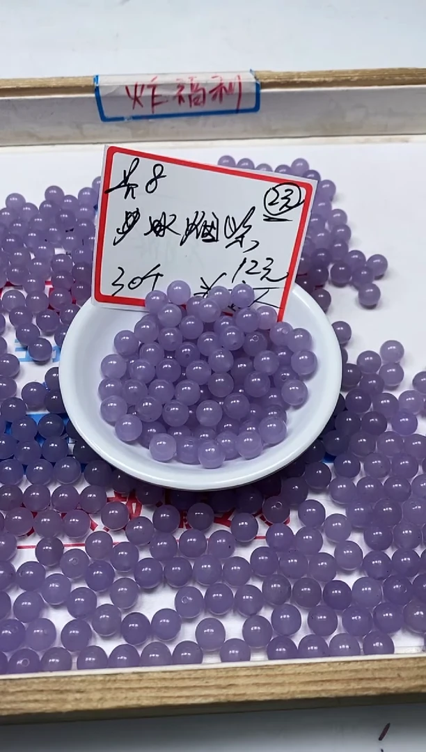 【闪购商品】和田玉散珠未镶嵌L444冰烟紫8mm30个12元