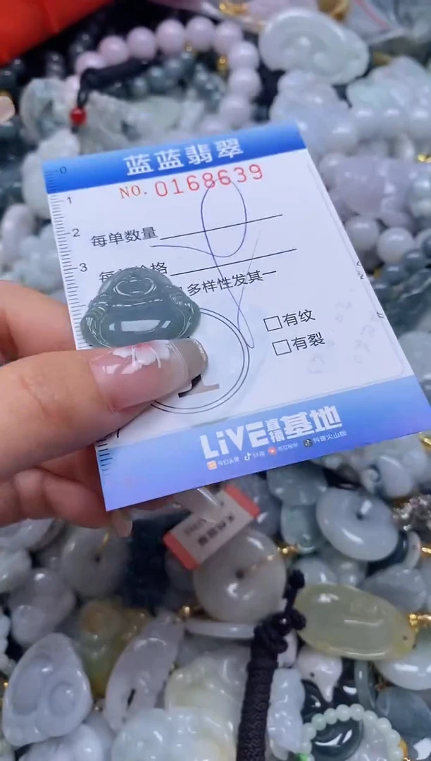 【闪购商品】翡翠颈饰未镶嵌闪购0168639