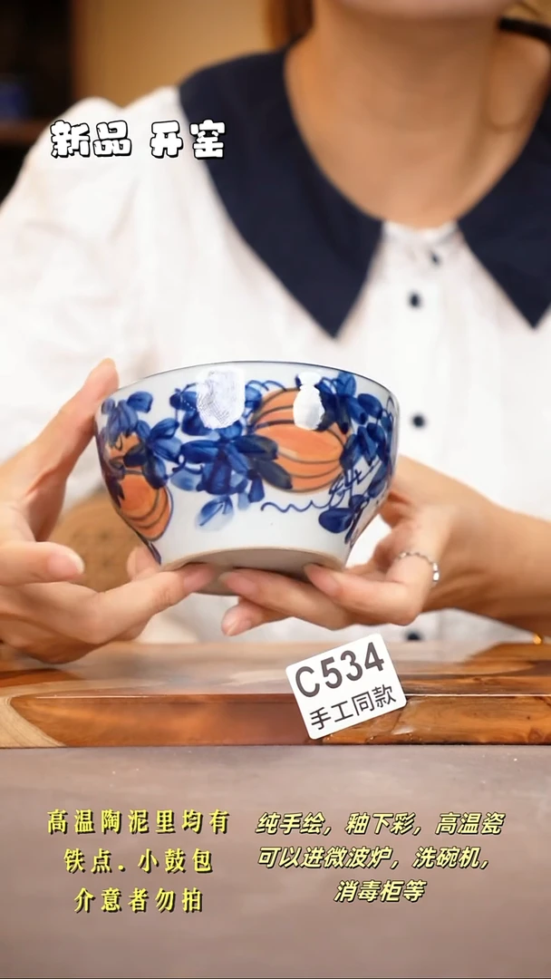 其他C534陶然集器瓷器