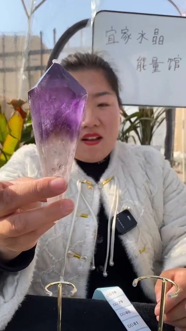 【闪购商品】紫晶权杖未镶嵌紫晶权杖DD77