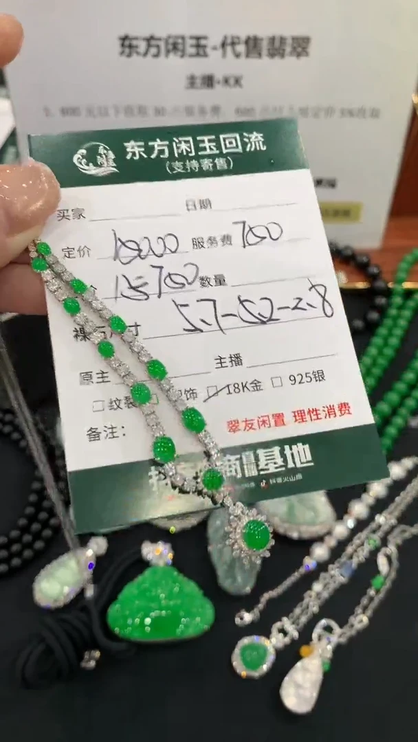 套链18K金镶嵌翡翠蛋面不退换