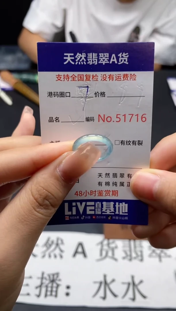 未镶嵌戒指翡翠天然A货翡翠1716