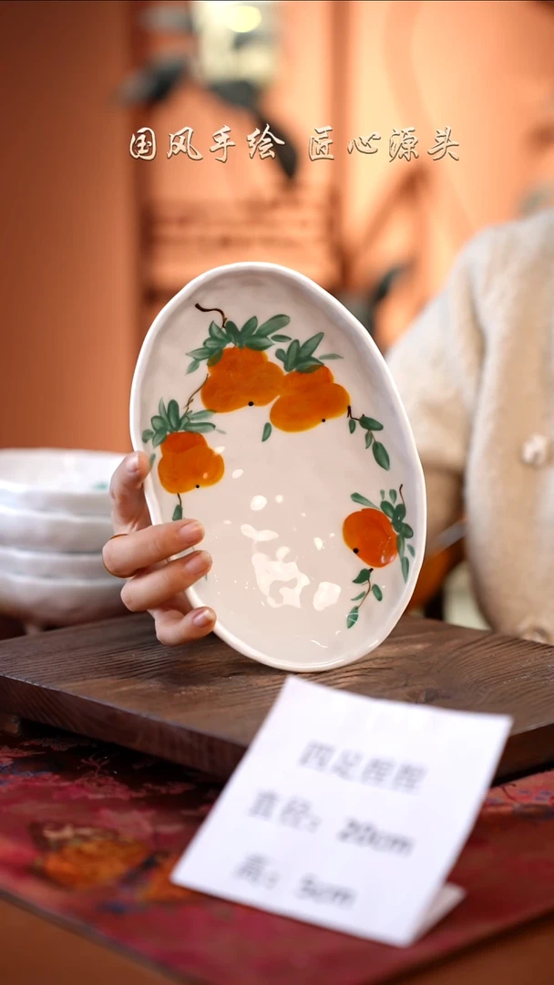 陶瓷景德镇釉中彩餐具四足捏捏直径20高5