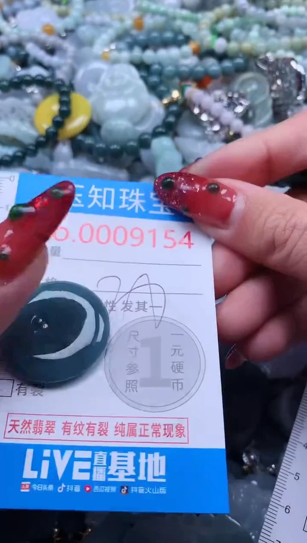 【闪购商品】翡翠吊坠(不含链)未镶嵌翡翠